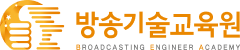 방송기술교육원